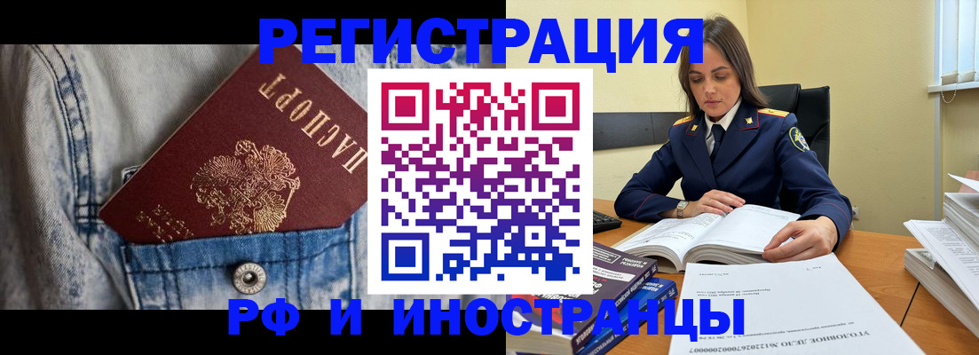 прописка для работы в Дагестанских Огнях