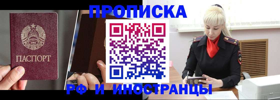 временная регистрация в Дагестанских Огнях