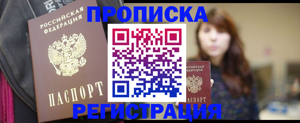 пропишу в квартире в Дагестанских Огнях