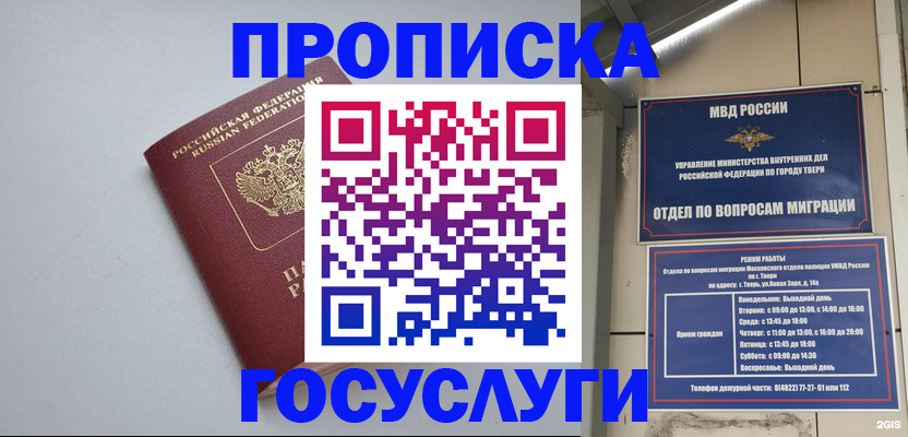 временная регистрация надежно в Дагестанских Огнях