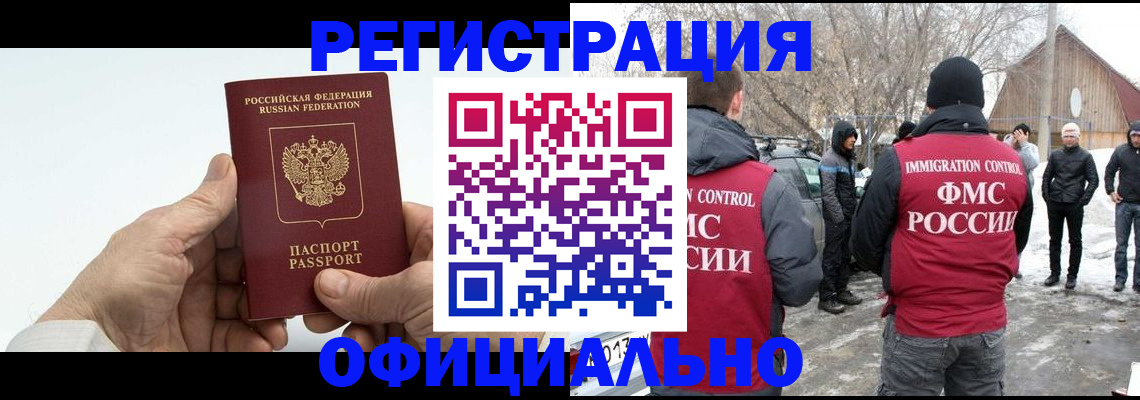 временная регистрация в квартире в Дагестанских Огнях